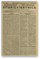 Biełaruskaja Krynica, 47/1935