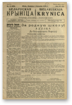 Biełaruskaja Krynica, 11/1936