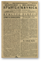 Biełaruskaja Krynica, 17/1936