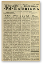 Biełaruskaja Krynica, 33/1936