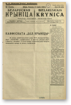 Biełaruskaja Krynica, 34/1936