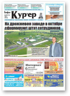 Інфа-Кур’ер, 36 (814) 2016