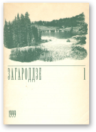 Загароддзе, 1
