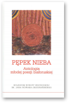 Pępek nieba