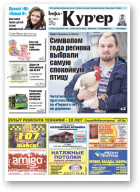 Інфа-Кур’ер, 1 (831) 2017