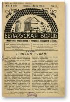 Беларуская борць, 1-2/1935