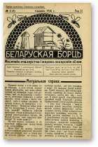 Biełarus, 13/1913