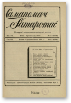 Самапомач. Samapomač, 1-2/1939