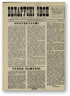 Беларускі звон, 4/1932