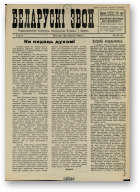 Беларускі звон, 20/1932