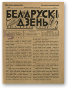 Беларускі дзень, 8/1927