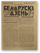 Беларускі дзень, 9/1927