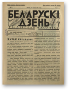 Беларускі дзень, 11/1927