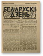 Беларускі дзень, 12/1927