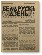 Беларускі дзень, 13/1927
