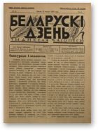 Беларускі дзень, 14/1927
