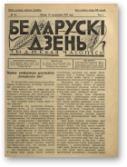 Беларускі дзень, 30/1927