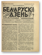 Беларускі дзень, 31/1927