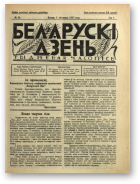 Беларускі дзень, 33/1927