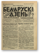 Беларускі дзень, 35/1927