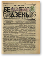 Беларускі дзень, 39/1927