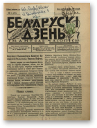 Беларускі дзень, 4/1928