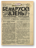 Беларускі дзень, 5/1928