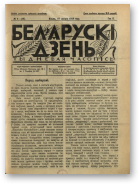 Беларускі дзень, 6/1928