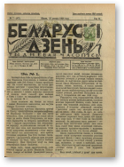 Беларускі дзень, 7/1928