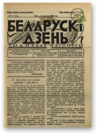 Беларускі дзень, 11/1928