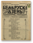 Беларускі дзень, 13/1928