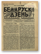 Беларускі дзень, 14/1928