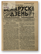Беларускі дзень, 17/1928