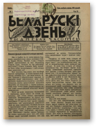 Беларускі дзень, 18/1928