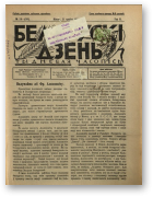 Беларускі дзень, 19/1928