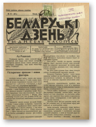 Беларускі дзень, 21/1928