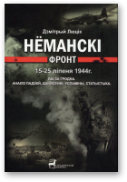 Люцік Дзмітрый, Нёманскі фронт