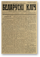 Беларускі кліч, 1/1930