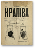 Крапіва, 1/1912