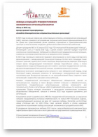 Свобода ассоциаций и правовое положение некоммерческих организаций в Беларуси