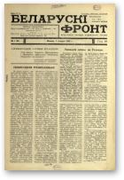 Беларускі фронт, 1/1939