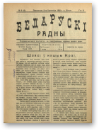 Беларускі радны, 2/1928