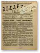 Беларускі радны, 4/1928