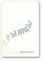 Крыніцы