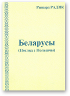 Радзік Рышард, Беларусы