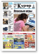 Інфа-Кур’ер, 10 (840) 2017