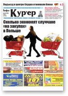 Інфа-Кур’ер, 30 (860) 2017