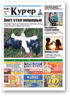 Інфа-Кур’ер, 38 (868) 2017