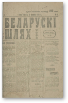 Беларускі шлях, 1/1918