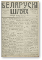 Беларускі шлях, 29/1918
